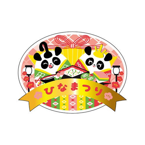 食品表示ラベル シール ひなまつりパンダ 2セット
