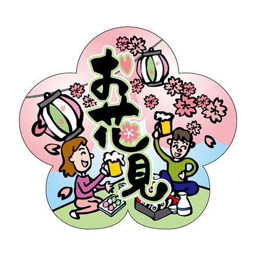 食品表示ラベル シール お花見 3セット