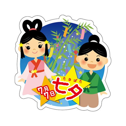 食品表示ラベル シール 七夕 織姫と彦星 3セット