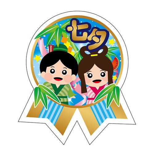 食品表示ラベル シール 七夕 リボン型 2セット