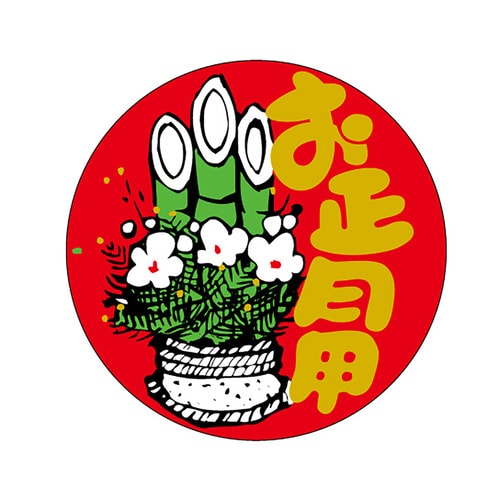 食品表示ラベル シール お正月用門松柄 2セット