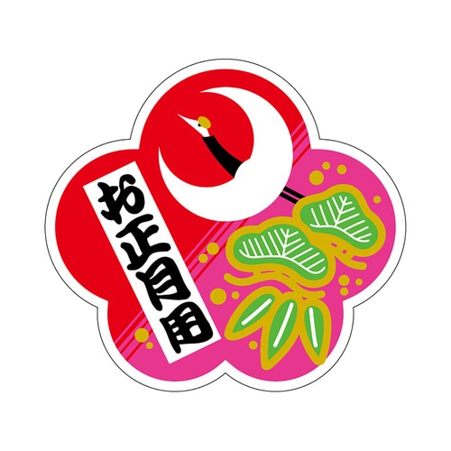 食品表示ラベル シール お正月用金箔