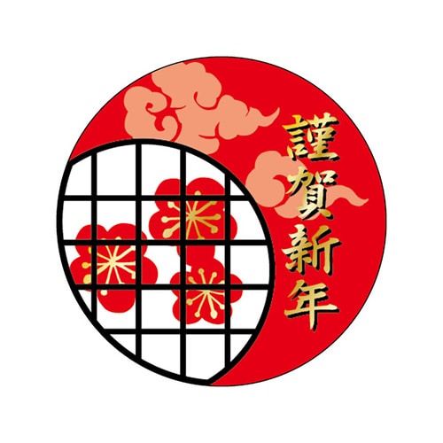 食品表示ラベル シール 謹賀新年金箔 3セット