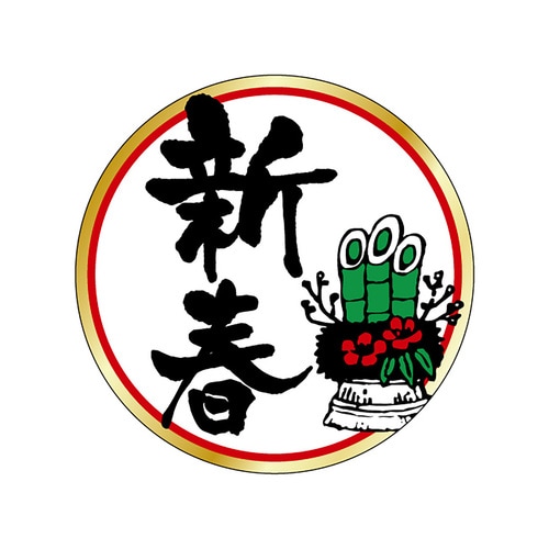 食品表示ラベル シール 新春金箔 2セット