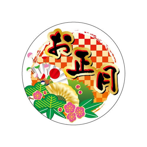 食品表示ラベル シール お正月金箔 2セット