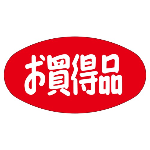 販促ラベル シール お買得品 5セット