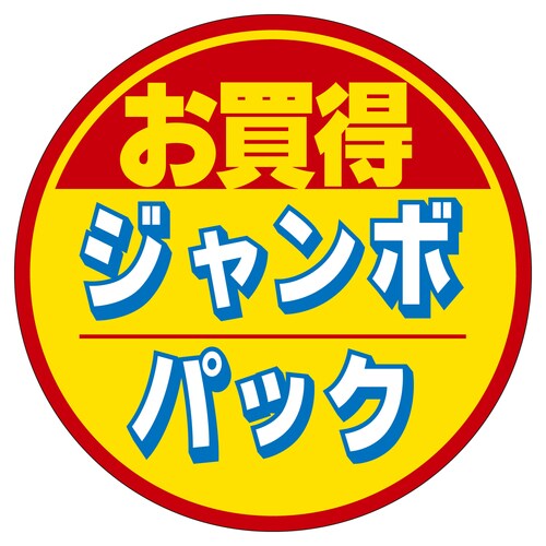 販促ラベル シール お買得ジャンボパック 3セット
