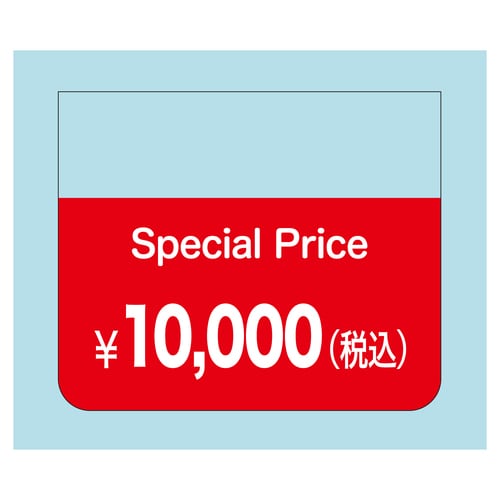 販促ラベル シール SpecialPri 2セット