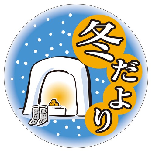 惣菜ラベル シール 冬だより 2セット