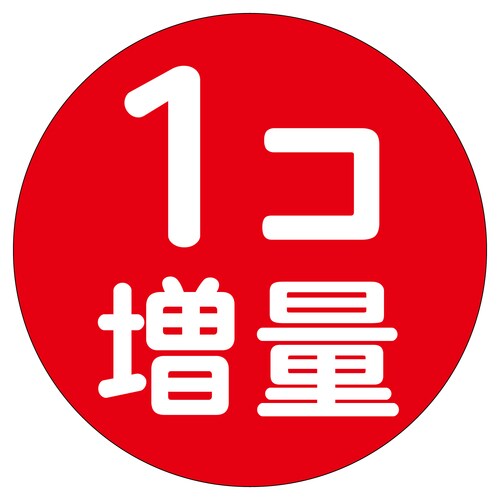 販促ラベル シール 1コ増量 3セット