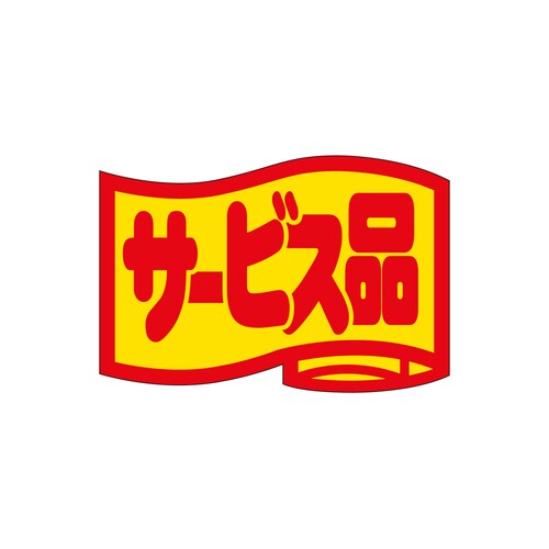 販促ラベル シール サービス品 小 5セット