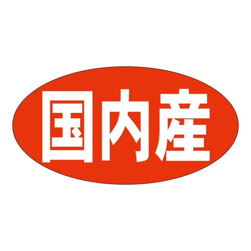 販促ラベル シール 国内産 3セット