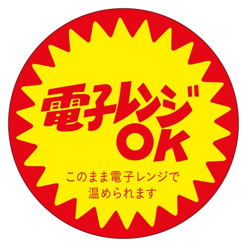 惣菜ラベル シール 電子レンジOK 5セット