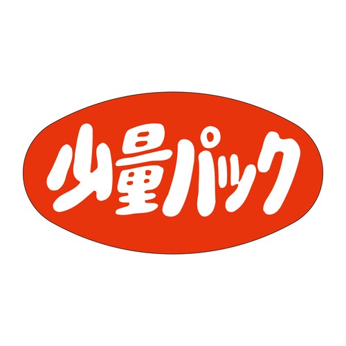 販促ラベル シール 少量パック 5セット