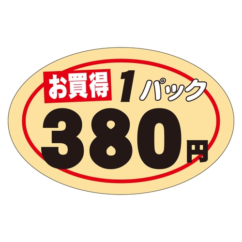 販促ラベル シール 1パックお買い得38 3セット