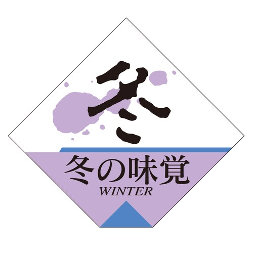 惣菜ラベル シール 冬の味覚四角 5セット