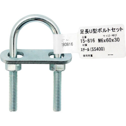 WAKI 足長U型ボルトセット 15−816 M6