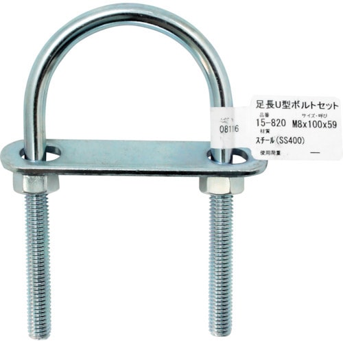 WAKI 足長U型ボルトセット 15−820 M8