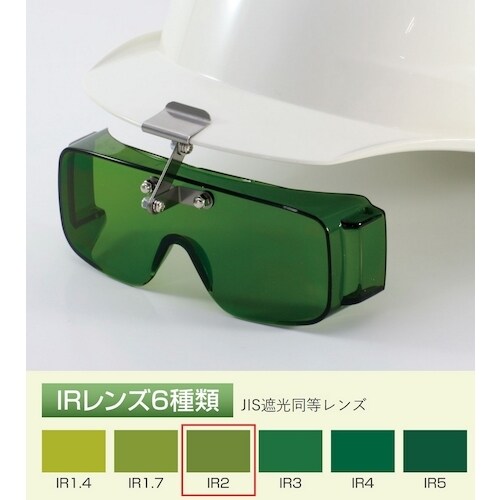 トーアボージン フロント形遮光オーバーグラス 28