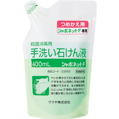 サラヤ 手洗い石けん液 シャボネット石鹸液F 40