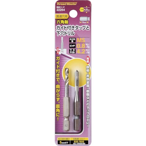 ミツトモ 六角軸ガイド付タップ M5X0.8mm