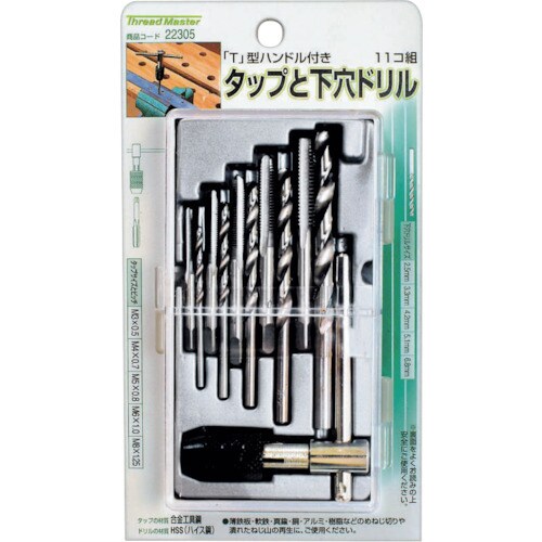 ミツトモ 11コ組 タップ・下穴ドリル M3−M4
