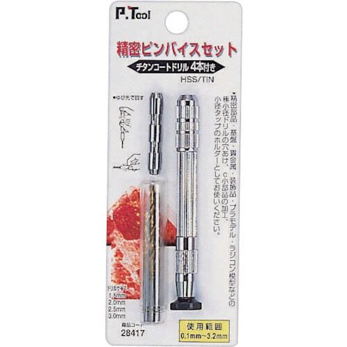 P・TOOL 精密ピンバイス組 0.1から3.2m