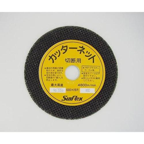 No.3056 カッターネット(2枚入)