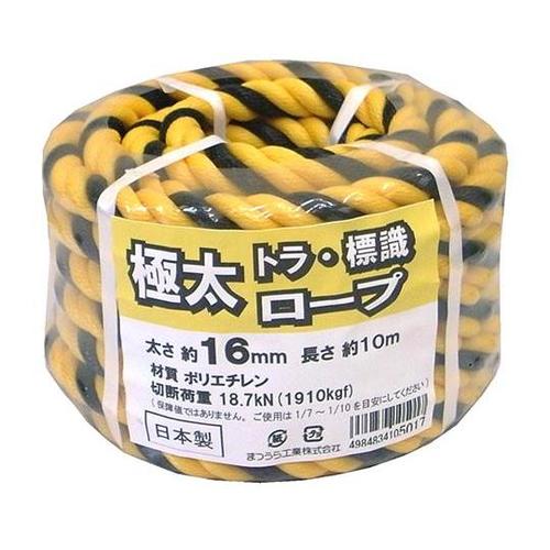 極太標識トラロープ(日本製) 16mmφ