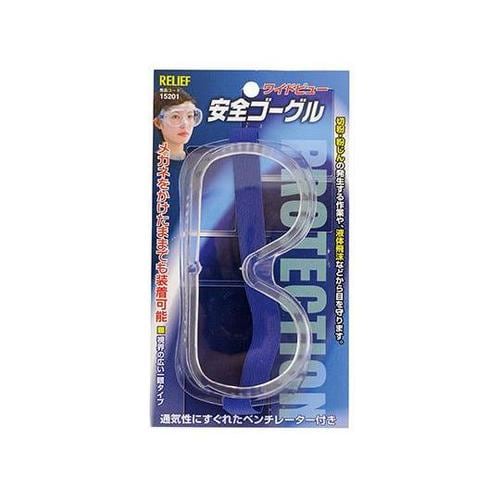 15201 安全ゴーグル ワイドビュー