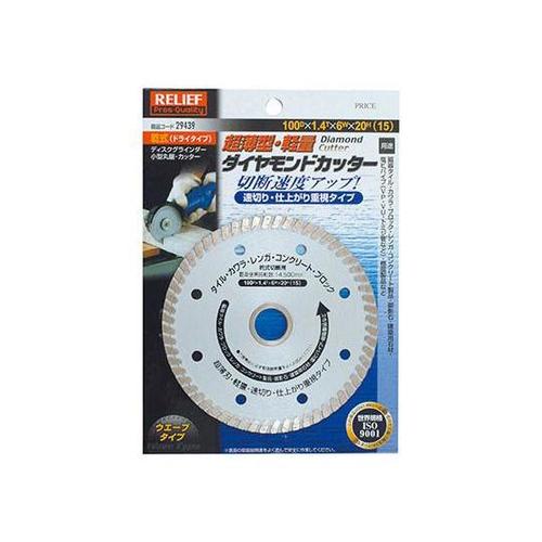 29439薄型・軽量ダイヤモンドカッター