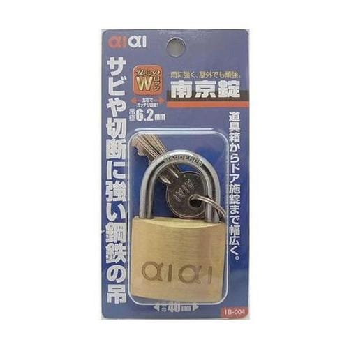 IB−004 南京錠 40mm