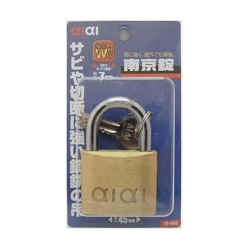 IB−005 南京錠 45mm