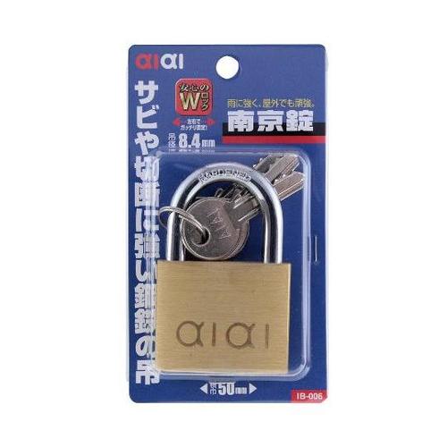 IB−006 南京錠 50mm