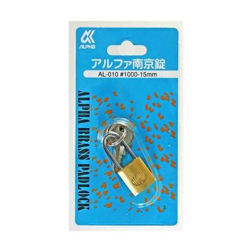 AL−010 アルファ南京錠 15mm