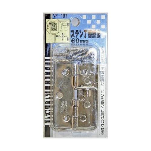 VF−107 ステン丁番掛金 60mm