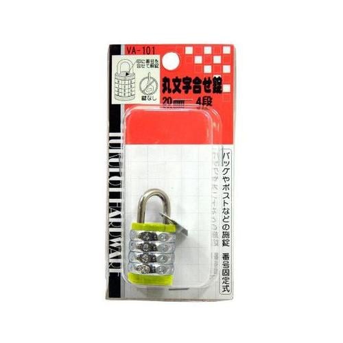 丸文字合せ錠 20mm VA−101