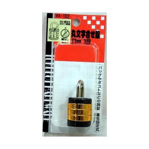 丸文字合せ錠 23mm VA−102