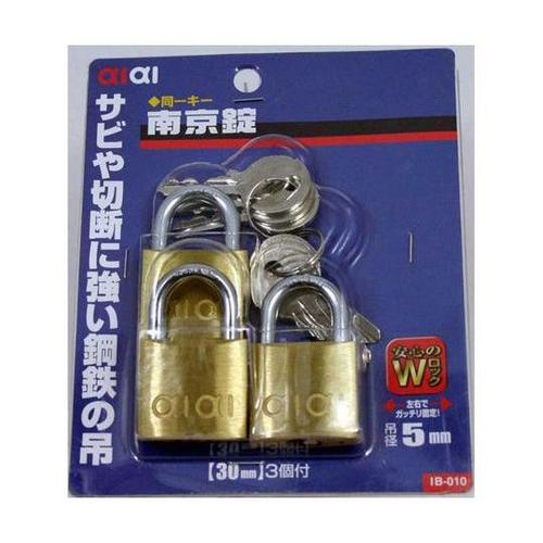 IB−010 同一キー 南京錠 ダブル