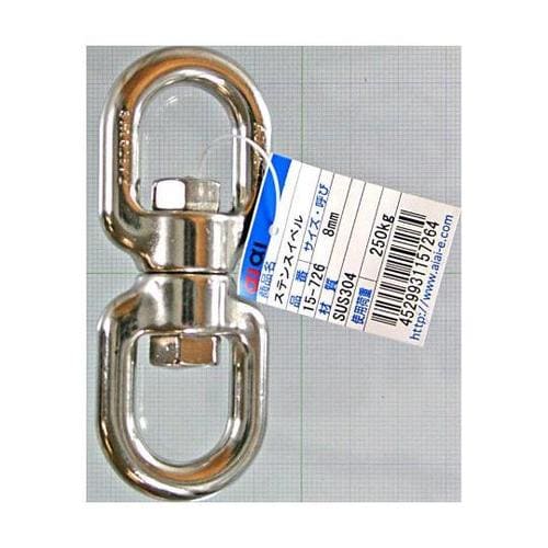 15−726 ステンスイベル 8mm