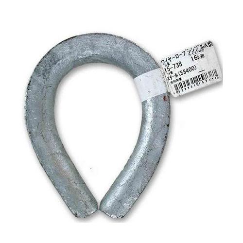 15−738ワイヤーロープシンブルA16