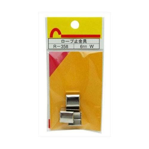 R−358 ロープ末端加工用 止金具 W
