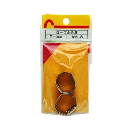 R−360 ロープ末端加工用 止金具 W