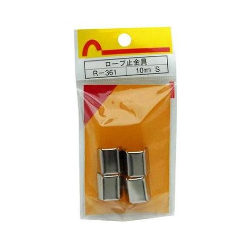 R−361 ロープ末端加工用 止金具 S