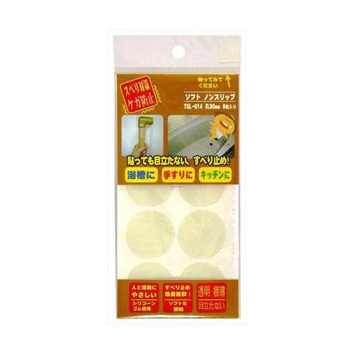 TSL014 ソフト ノンスリップ 丸