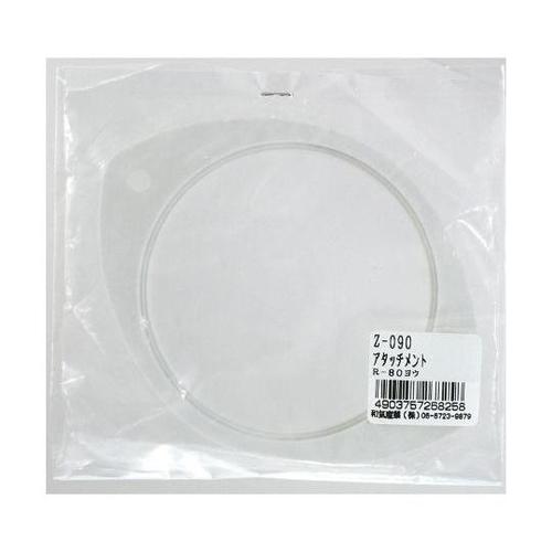 Z−90 リフレクターアタッチメント80