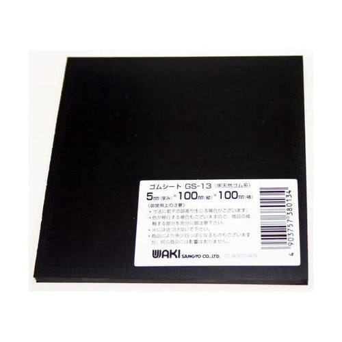 ゴムシート 縦100mm×横100mm×