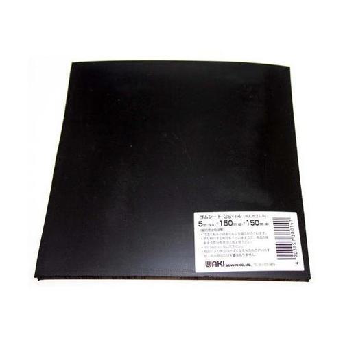 ゴムシート 縦150mm×横150mm×