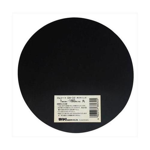 ゴムシート 丸型 厚み1mm×外径150