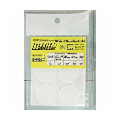 すべり止めフィルム フィットフィルム 丸